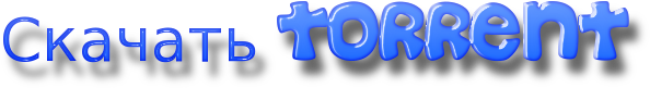 Скачать Torrentt